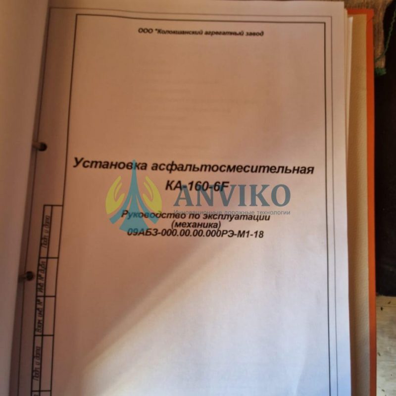 Б/У Асфальтосмесительная установка КА-160-6Ф 2025 года выпуска