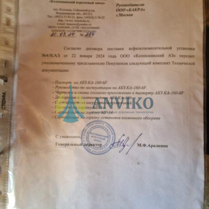 Б/У Асфальтосмесительная установка КА-160-6Ф 2025 года выпуска