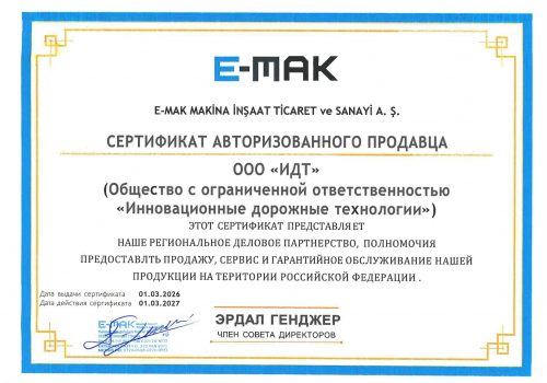 ООО «ИДТ» (АНВИКО) получил статус авторизованного продавца E-MAK в России